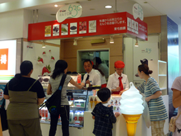 ミルク工房63℃